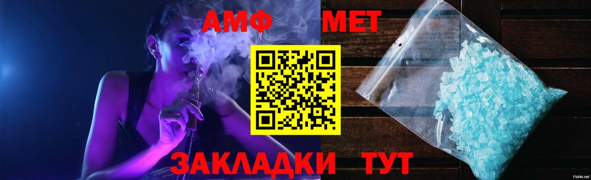 АМФ Розовый Апшеронск
