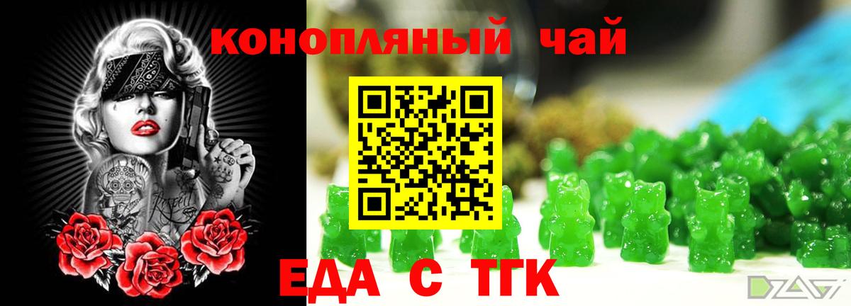 Canna-Cookies марихуана  Вход с VPN  Апшеронск 