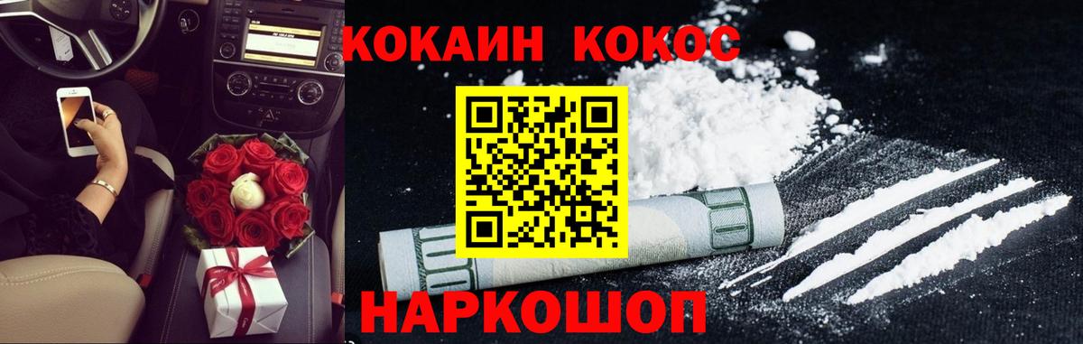 COCAIN Боливия  КОКАИН Fish Scale  купить наркоту  Апшеронск  Вход с VPN 