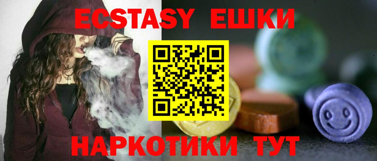 ЭКСТАЗИ диски Апшеронск
