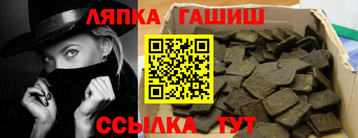 ГАШИШ гарик Апшеронск