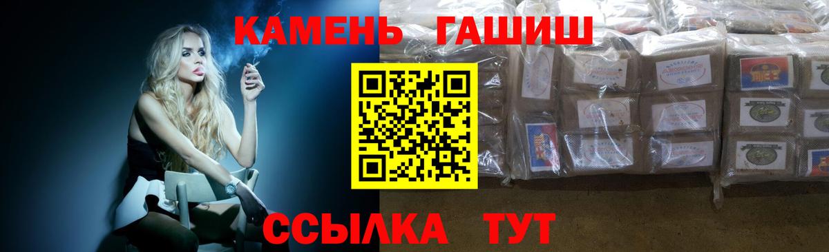 ГАШ гашик  ГАШ убойный  купить наркотик  Апшеронск  Вход с VPN  ГАШИШ 