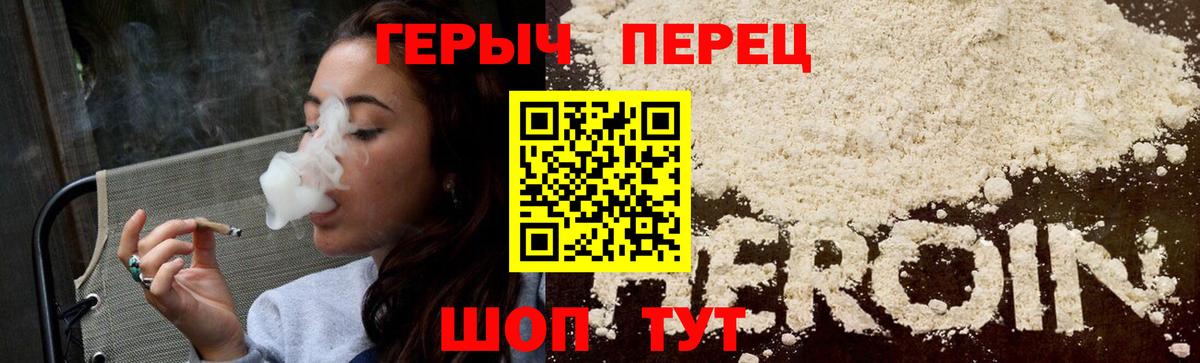 ГЕРОИН VHQ Апшеронск