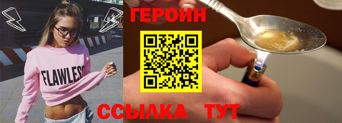Апшеронск  Героин хмурый  Вход с VPN 