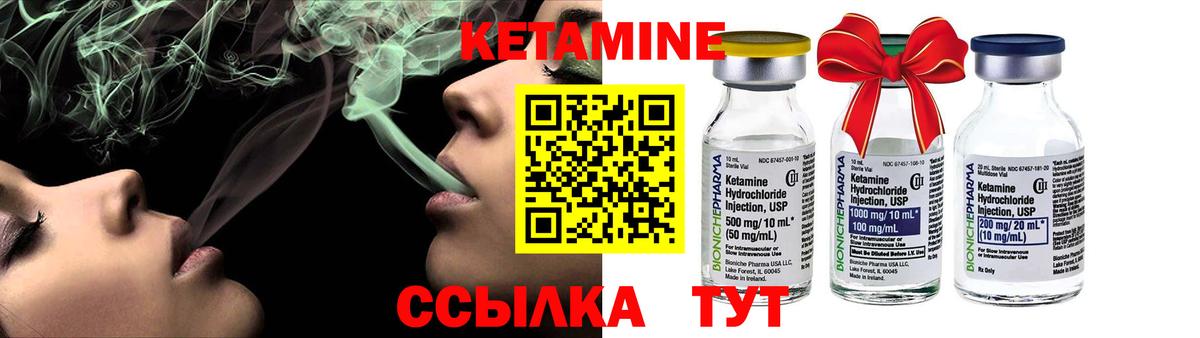КЕТАМИН VHQ  Вход с VPN  Апшеронск 