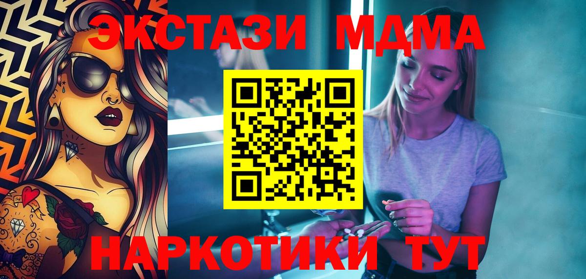 MDMA Molly  Вход с VPN  МДМА Molly  Апшеронск 
