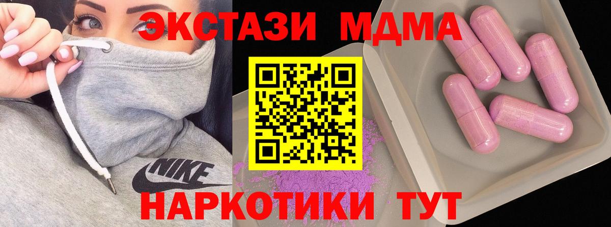 МДМА VHQ Апшеронск