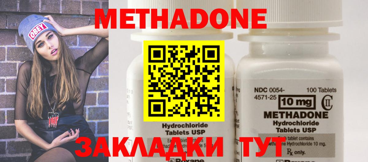 Апшеронск  Метадон VHQ  МЕТАДОН мёд  Вход с VPN 
