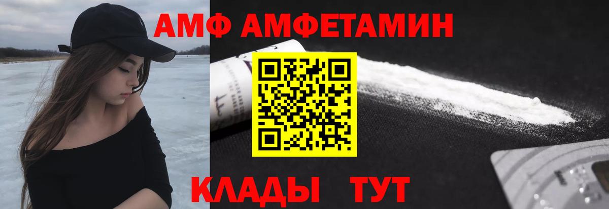 Апшеронск  Первитин Декстрометамфетамин 99.9%  Вход с VPN 