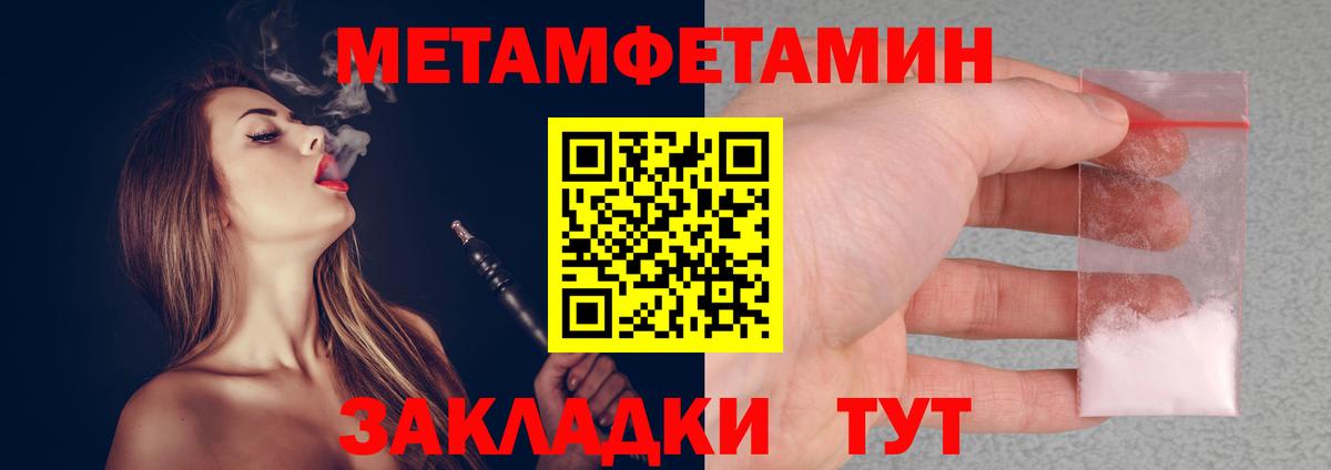 Первитин кристалл Апшеронск