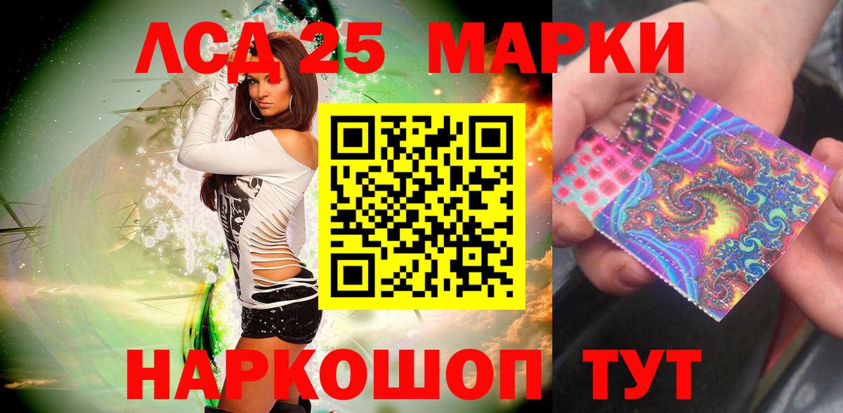 Апшеронск  Марки 25I-NBOMe 1,5мг  Вход с VPN 