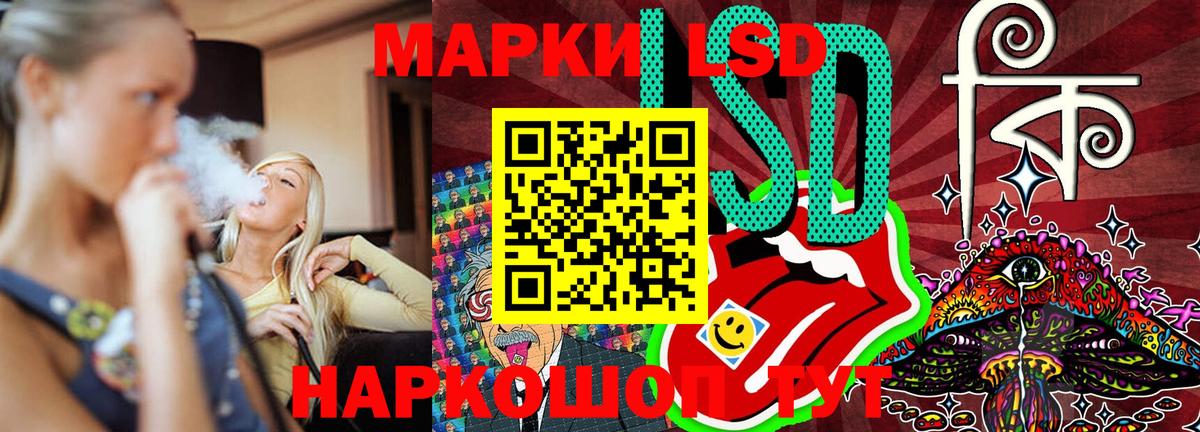 Наркотические марки 1500мкг Апшеронск